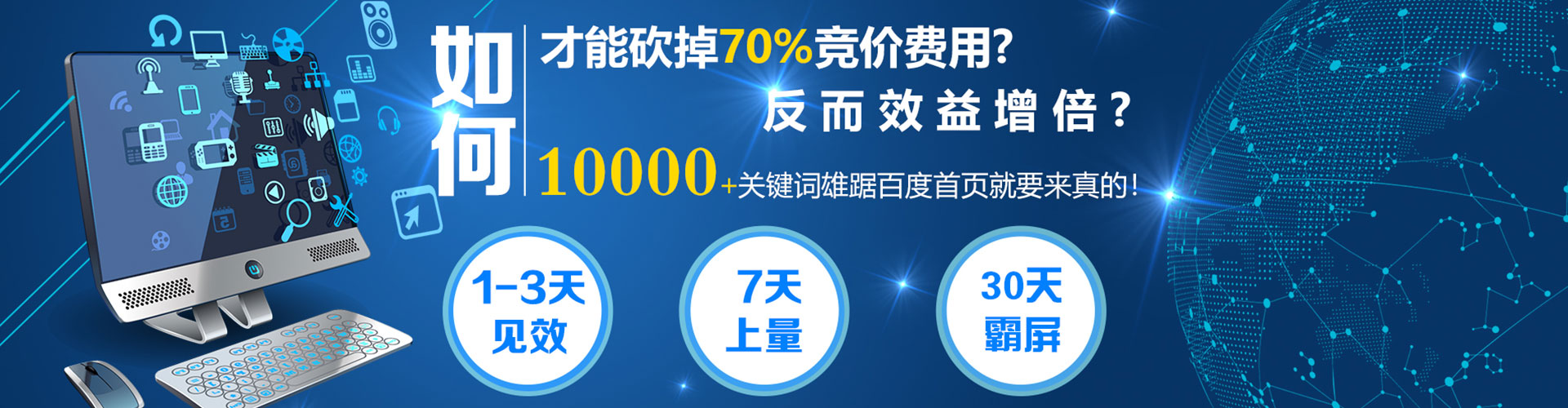 山阳如何百度推广